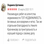Щетинина Людмила